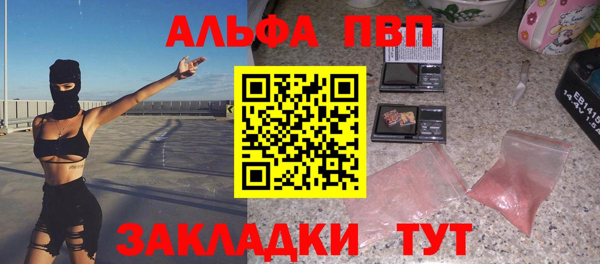 A-PVP мука  A-PVP Соль  Вход с VPN  Бор 