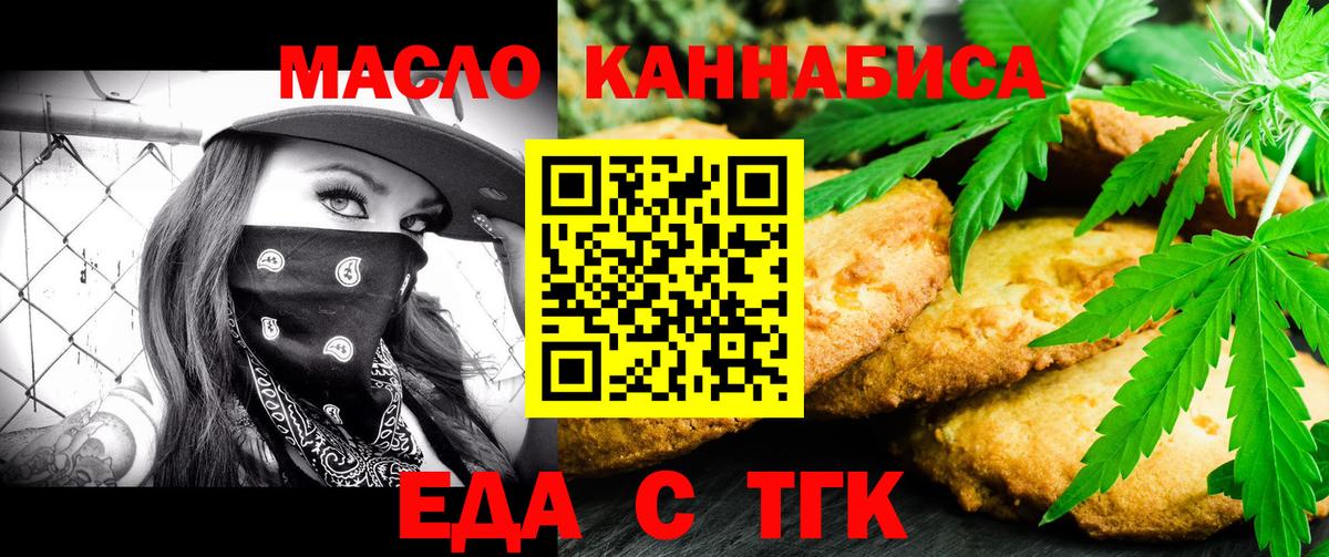 Бор  Canna-Cookies марихуана  Вход с VPN 
