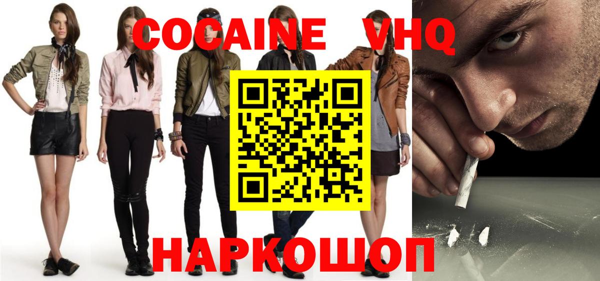 COCAIN Fish Scale Бор