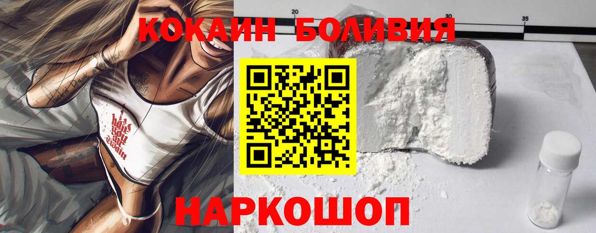 Бор  COCAIN VHQ  Cocaine  Вход с VPN 
