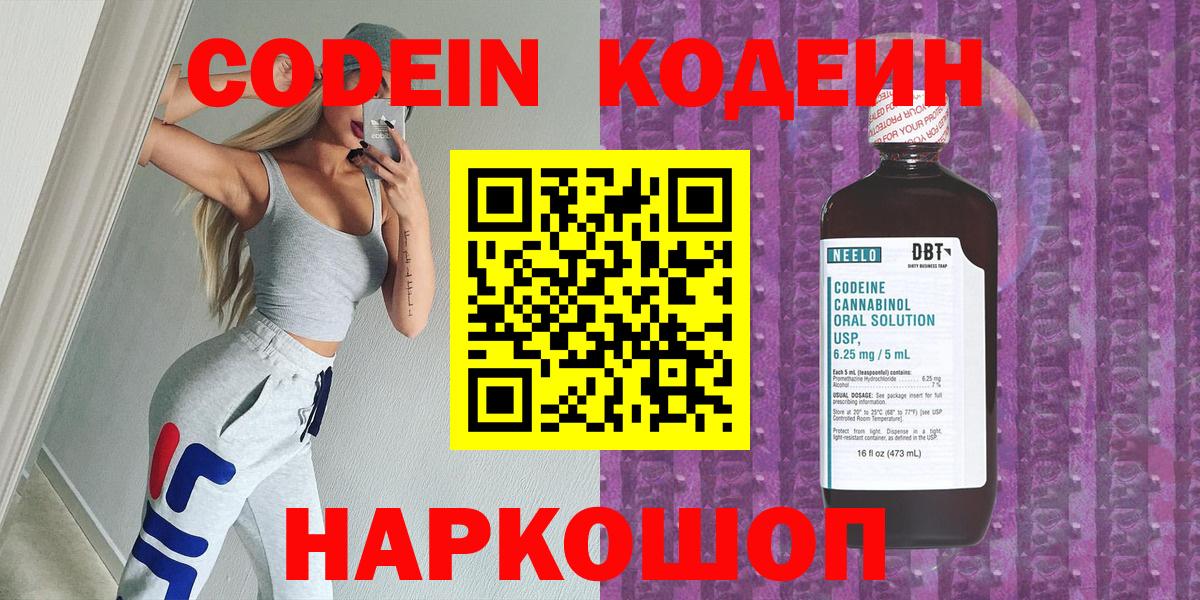 Бор  Кодеин Purple Drank  Вход с VPN 