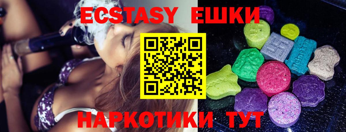 Ecstasy Cube  Экстази  Бор  Вход с VPN 