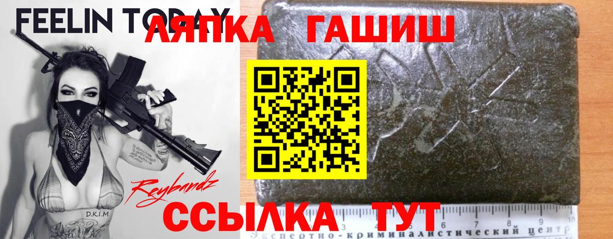 Бор  ГАШ VHQ  Гашиш Изолятор  Вход с VPN 