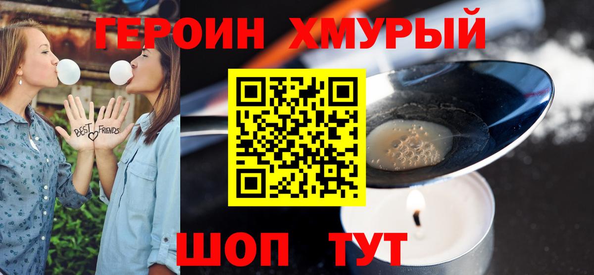 Героин Афган Бор