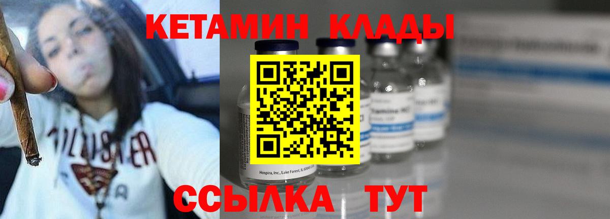 КЕТАМИН VHQ  Вход с VPN  Бор  дарк нет как зайти  КЕТАМИН VHQ 