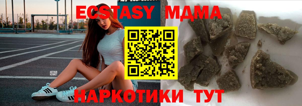 Бор  МДМА  Вход с VPN  МДМА кристаллы 