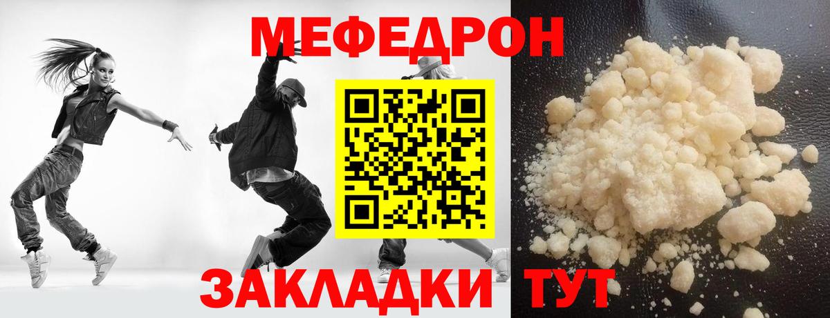 Мефедрон  Бор