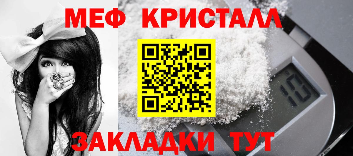 Мефедрон  МЕФ мяу мяу  Меф  Вход с VPN  Бор  Мефедрон мяу мяу 