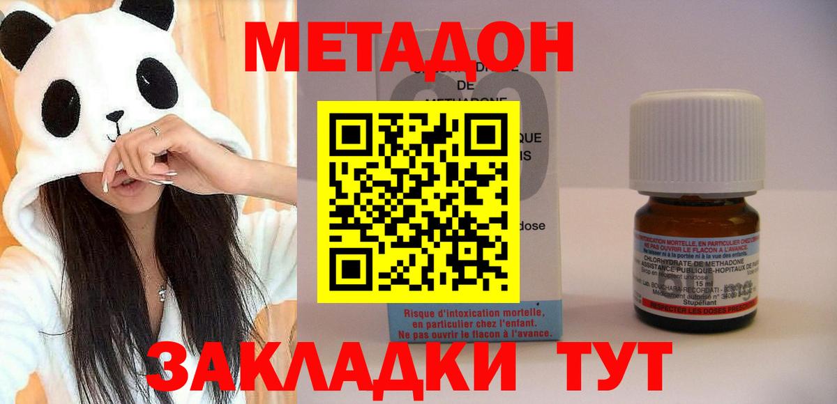 Метадон кристалл  Вход с VPN  Бор 