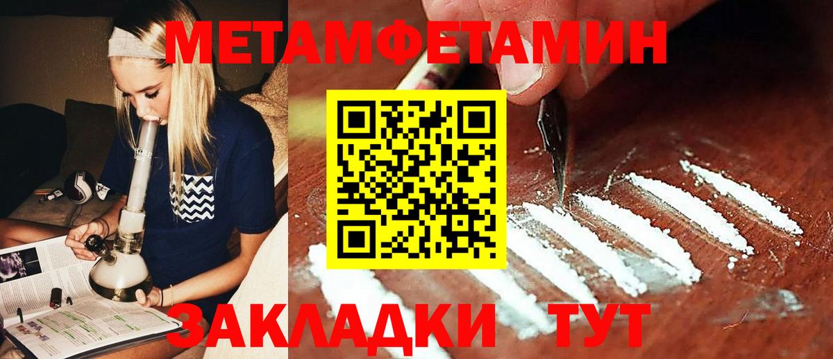 МЕТАМФЕТАМИН мет  Вход с VPN  Бор  МЕТАМФЕТАМИН мет 