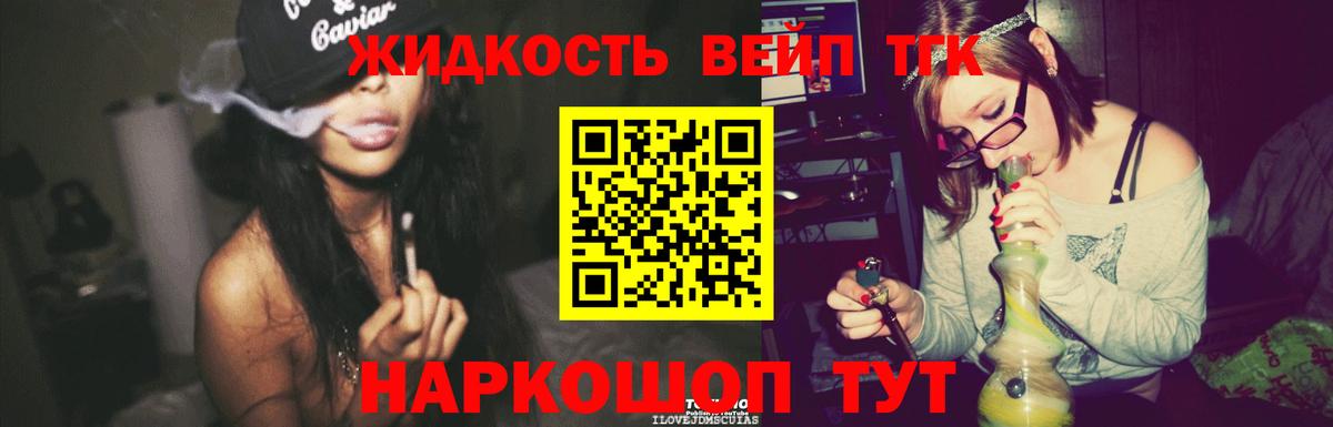 Бор  ТГК Wax  закладка  Дистиллят ТГК вейп с тгк  Вход с VPN 